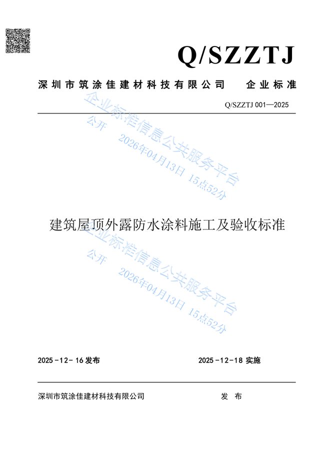 DK100施工及验收标准